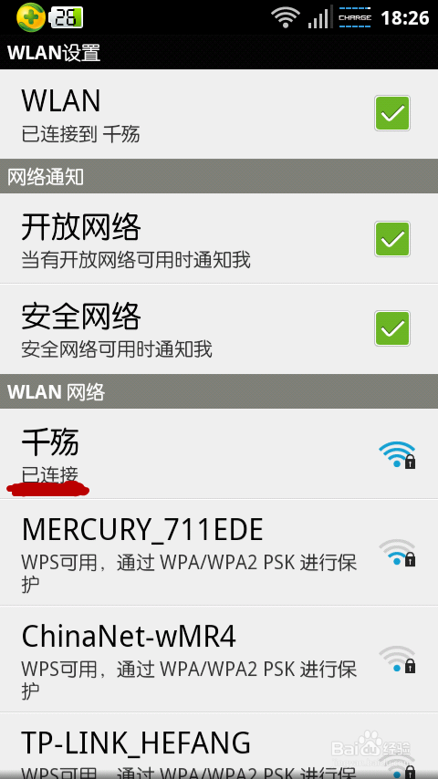 如何用软件建立笔记本无线WIFI热点
