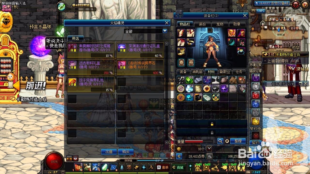 dnf漫天华彩贺新年活动怎么做？