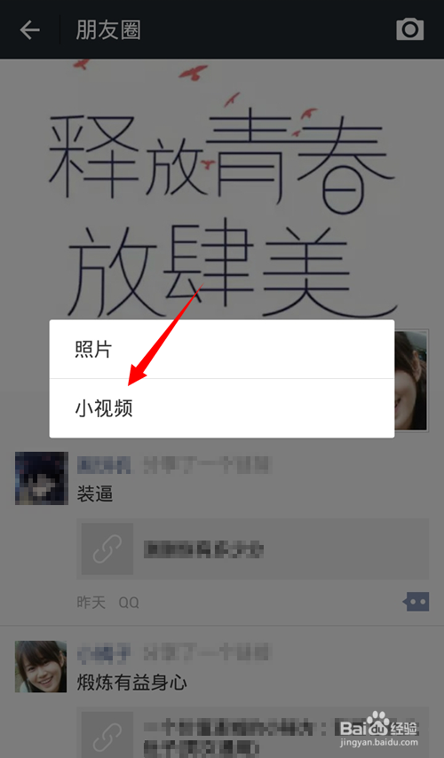微信临时保存小视频?微信小视频保存在哪里?