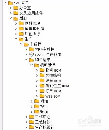 初学者如何学习SAP系统