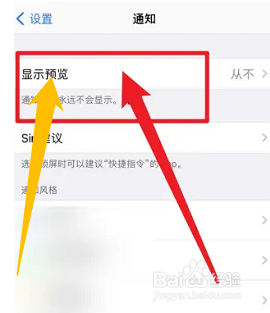 苹果手机明明开了通知却不提示