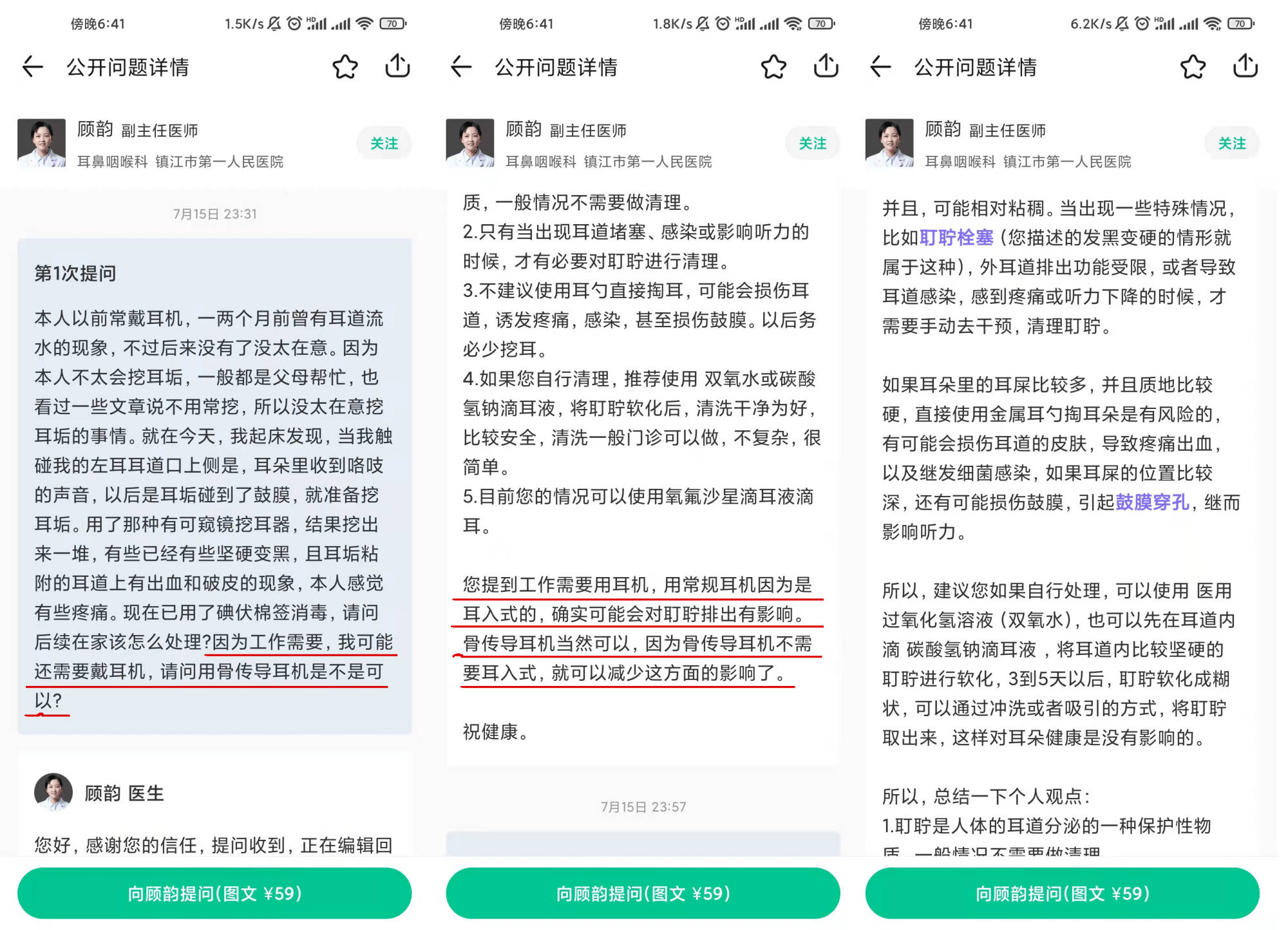 气传导耳机和骨传导耳机该怎么选？骨传导耳机更加安全可靠