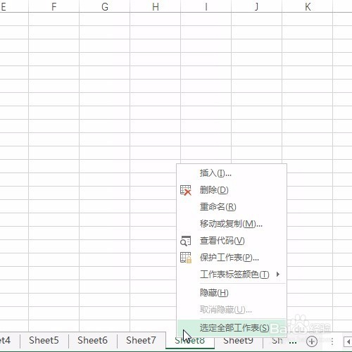 Excel如何选中全部工作表