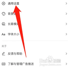 抖音怎样设置开启时默认静音