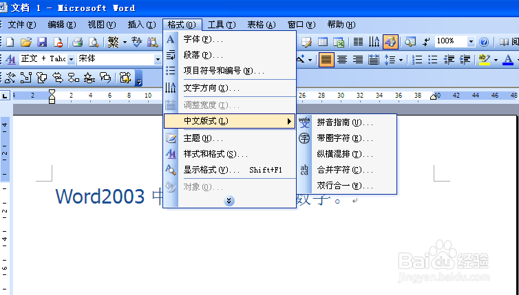 WORD2003中如何输入带圈数字
