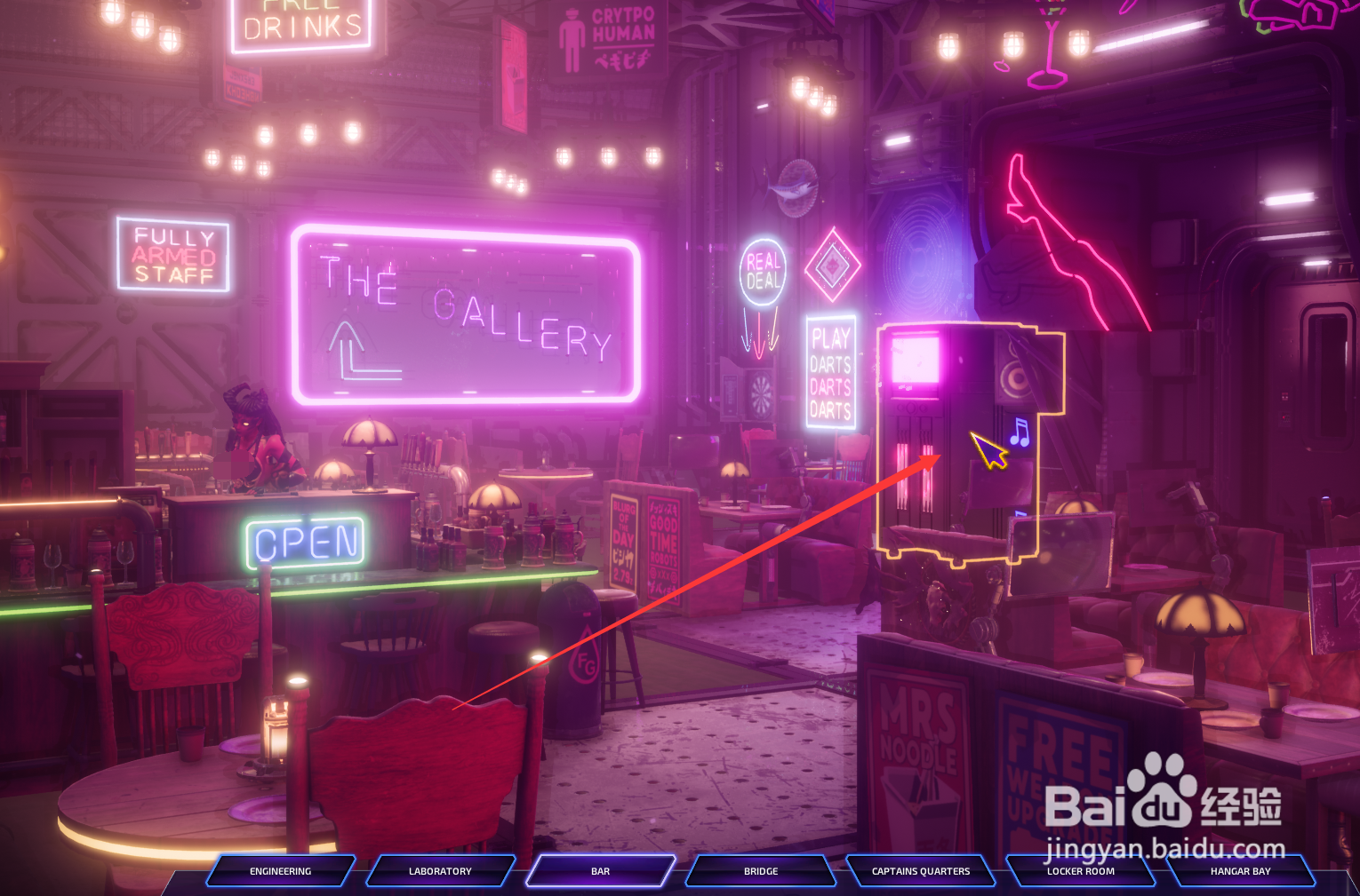 Subverse怎么选择酒吧音乐