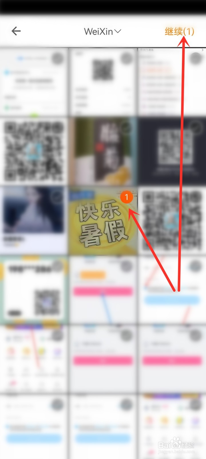 手机天猫怎么用照片搜索