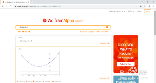 利用WolframAlpha求解一元二次方程的复数解