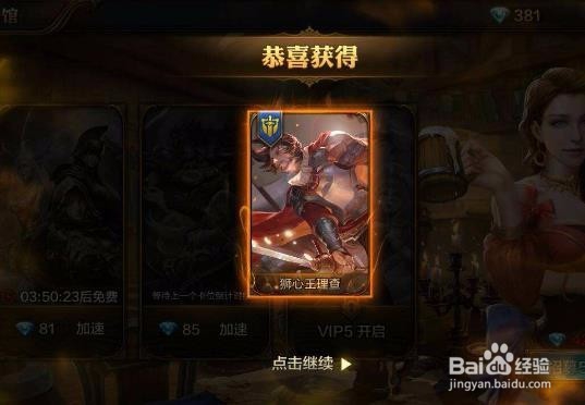 我的王朝英雄技能怎么解锁? 技能升级方法介绍