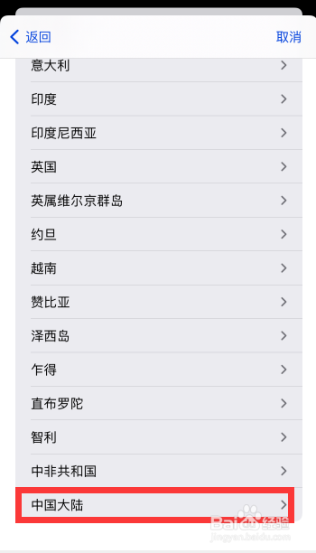 苹果手机暴露通知怎么设置