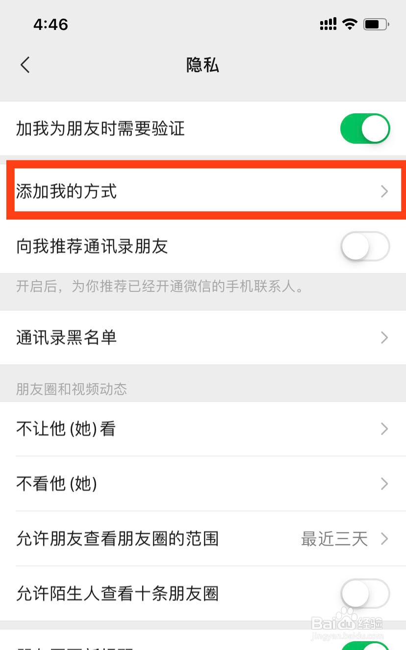 用手机号添加不了微信怎么办？