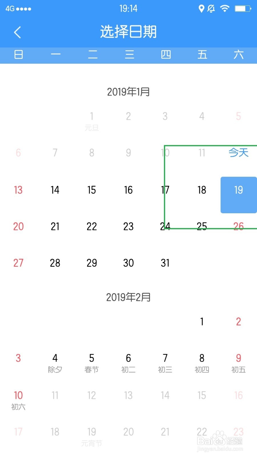12306客户端上,如何查询车票