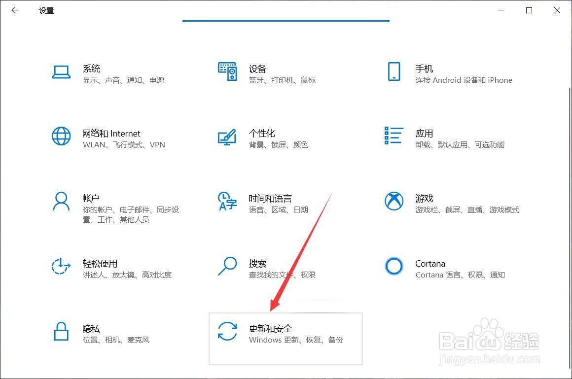 戴尔win10怎么关闭自动更新