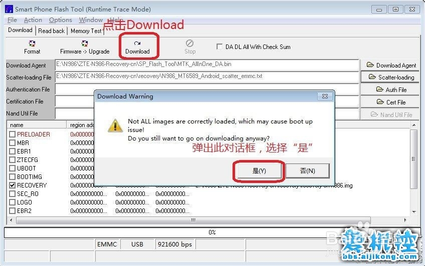 中兴 u807 线刷 recovery和rom 教程