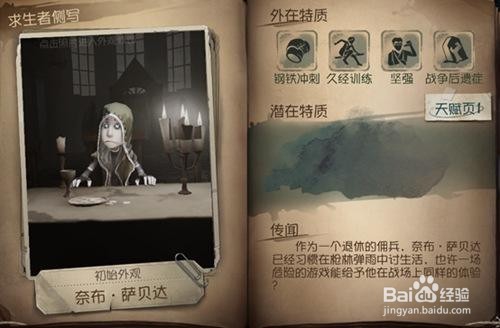 第五人格能不能火下去