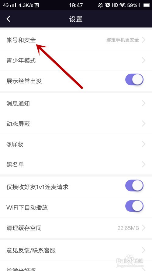 微光怎么绑定QQ