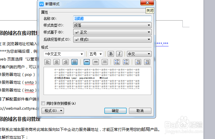 Word可对文本处理提供的27种常见工具