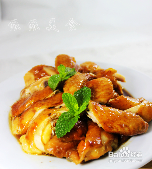 简单体面的宴客菜----美味豉油鸡