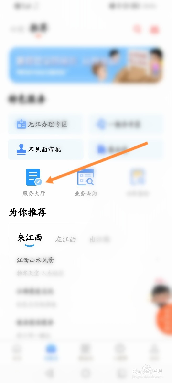 赣服通怎么办理教师资格证