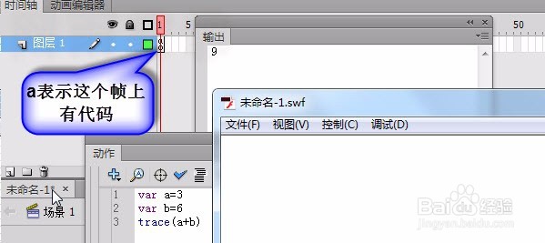 AS3基础教程-第4课-四则运算