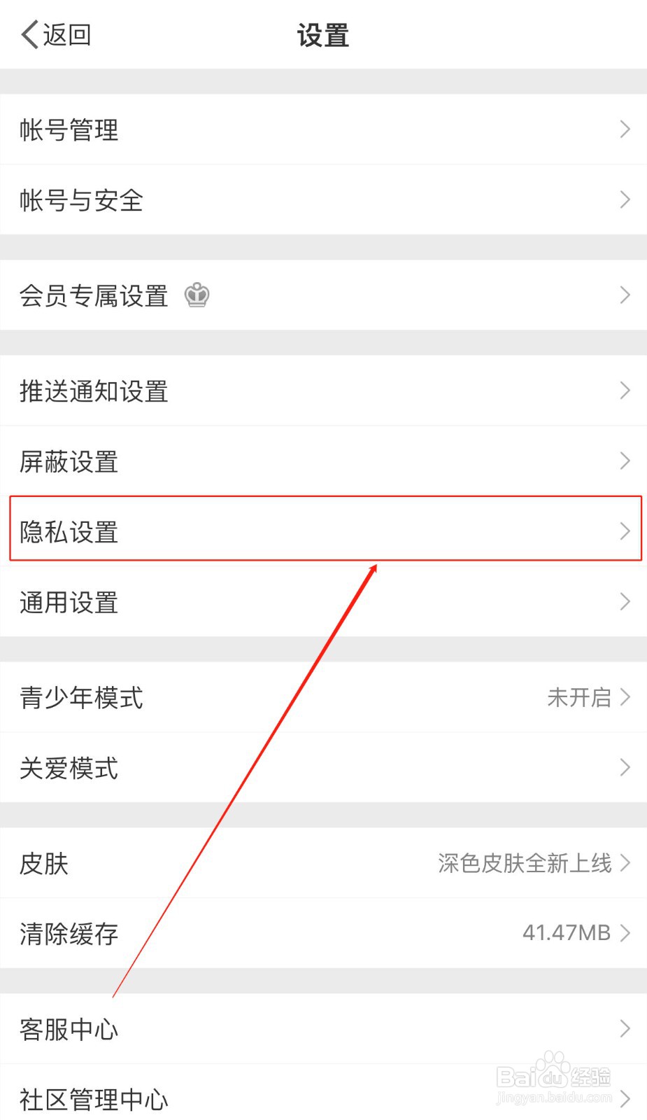如何关闭微博的日历提醒功能