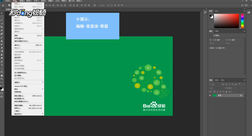 鼠标滑轮怎么放大缩小ps图片？