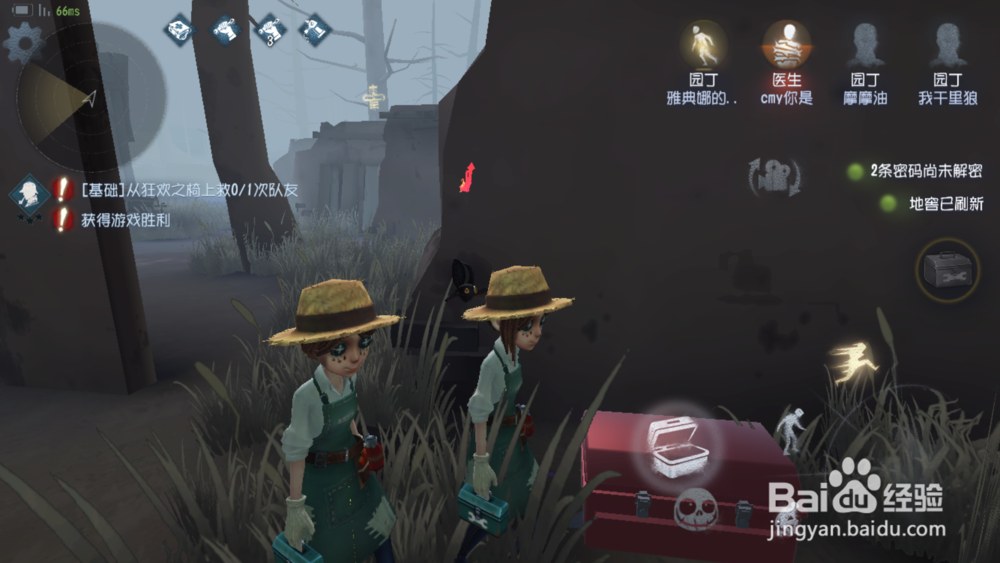 第五人格园丁怎么玩？