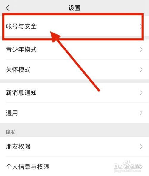 微信声音锁在哪里设置