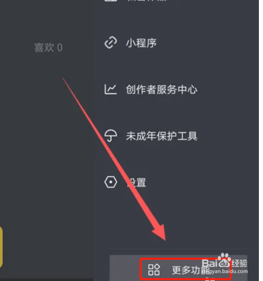 手机抖音怎么查看观影历史