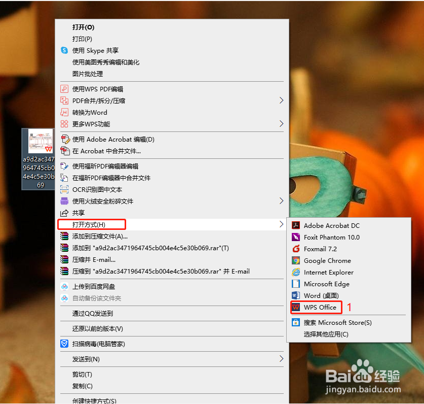 打印PDF文件如何缩小?