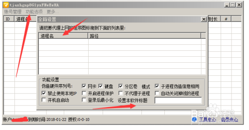 挂机宝电脑版使用方法 百度经验