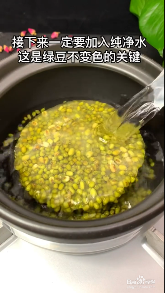怎样做绿豆汤出沙不变色