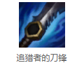 英雄联盟lol打野攻略:剑圣打野怎么出装