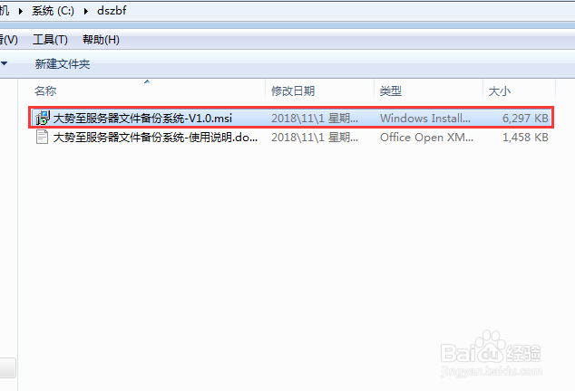 服务器实时备份如何设置？