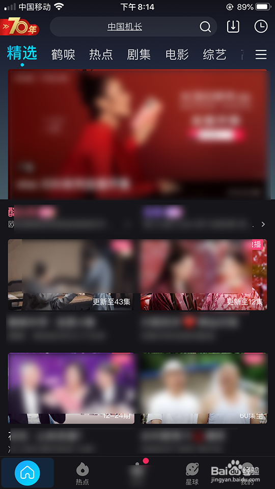 优酷视频深色/暗黑模式怎么设置