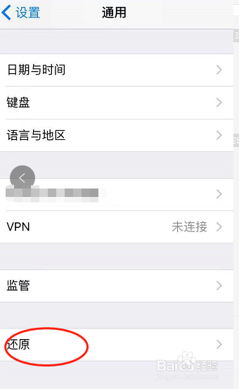iphone4s怎么恢复出厂
