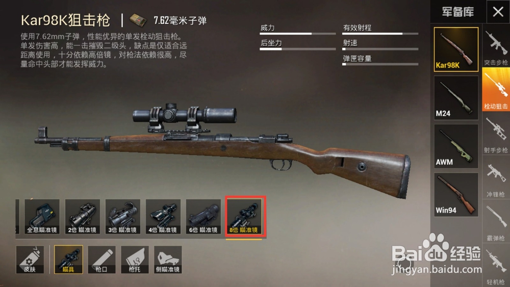 吃鸡武器搭配介绍，武器使用方法