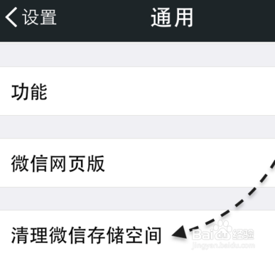 微信公众号缓存怎么清理