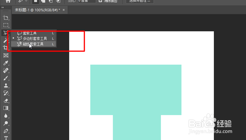 ps中选择图像中形状规则的部分