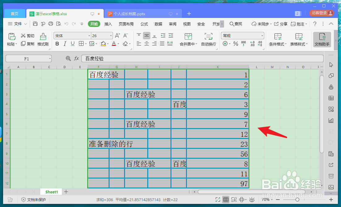 excel表格怎么调节行宽行高
