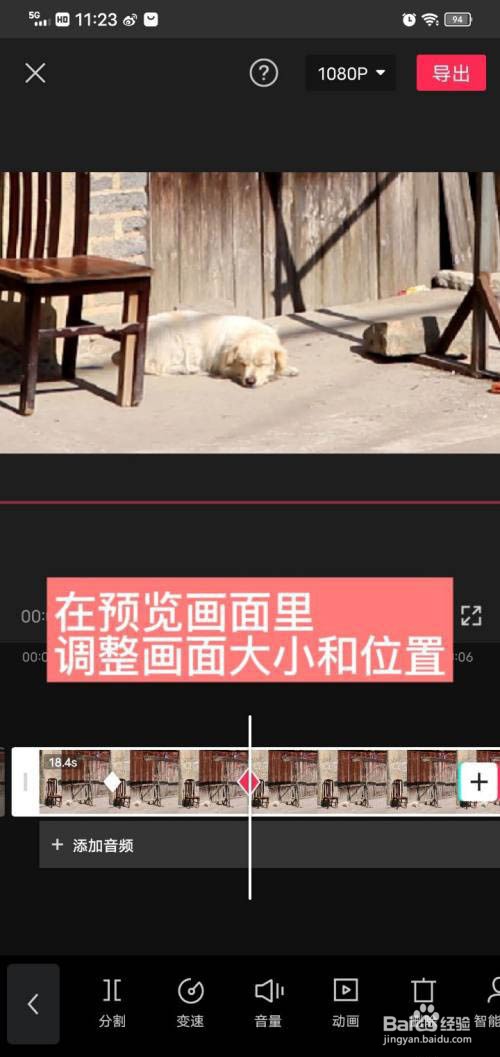 剪映视频剪辑关键帧如何设置