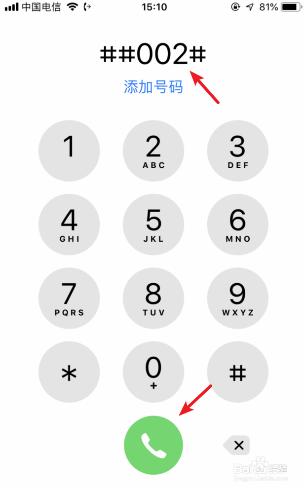 怎么取消苹果手机呼叫转移