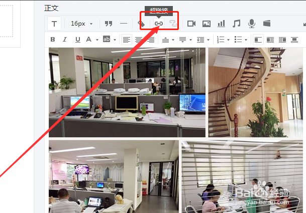 如何给微信公众平台推送图片添加网址链接？