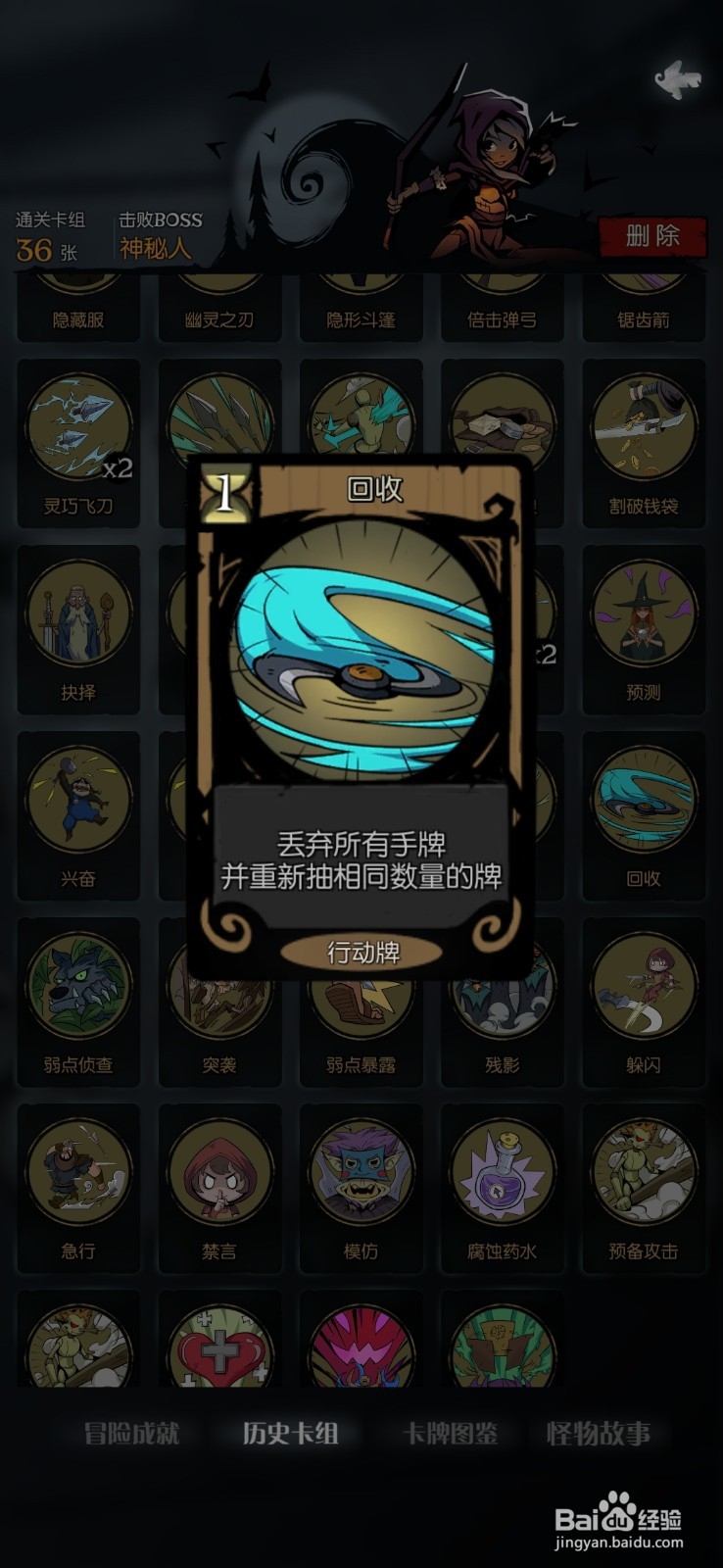 月圆之夜游侠流派2:弃牌流