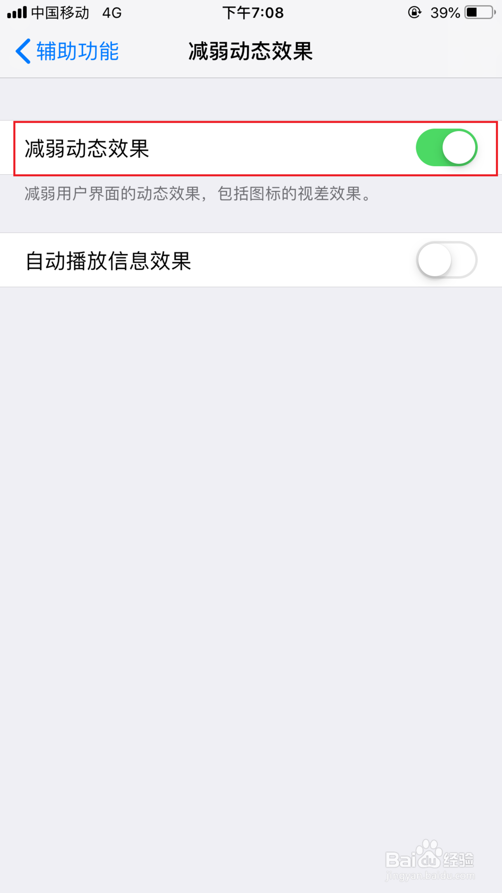 苹果手机卡顿、反应慢怎么办？