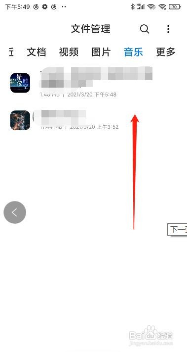 手机歌曲改mp3格式