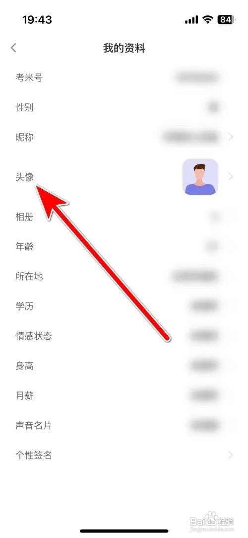 考米APP里面如何更换个人头像?