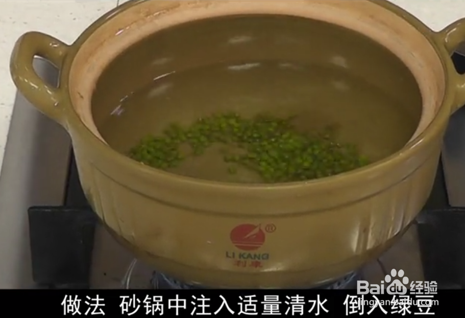 心脏食疗绿豆糯米粥
