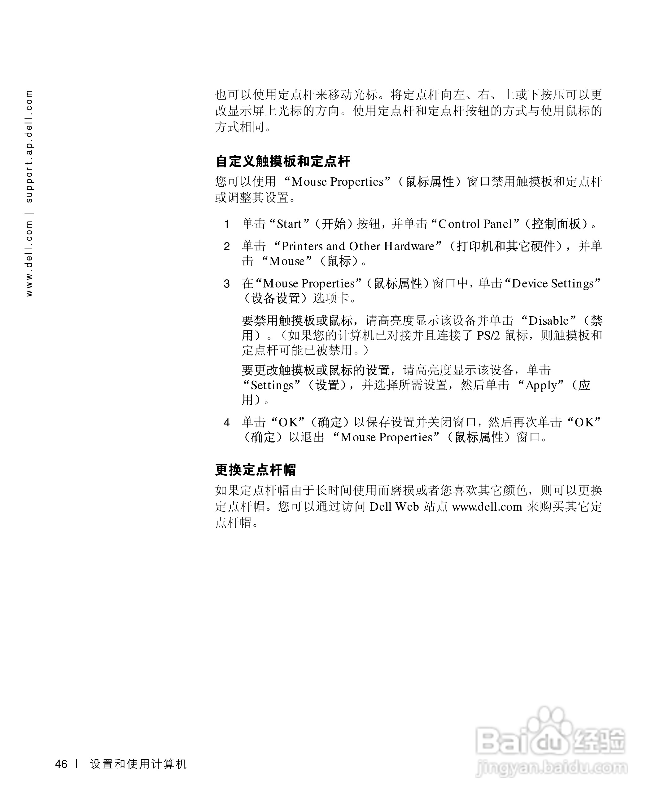 戴尔Inspiron 8200笔记本电脑使用说明书:[5]