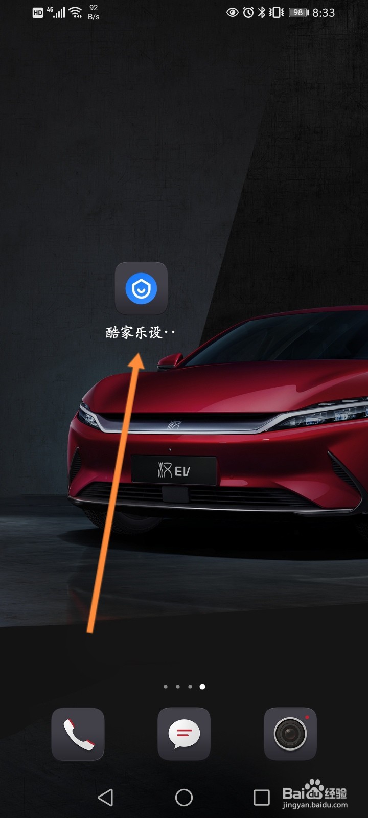 酷家乐设计师怎么关闭消息推送功能